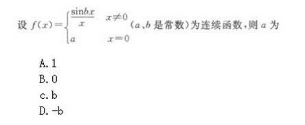 云南專升本高等數(shù)學真題