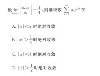 云南專升本高等數(shù)學真題