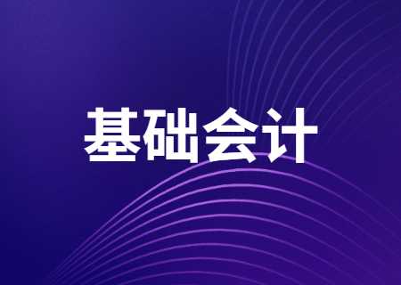 2023年云南專升本基礎(chǔ)會計模擬真題二.jpg