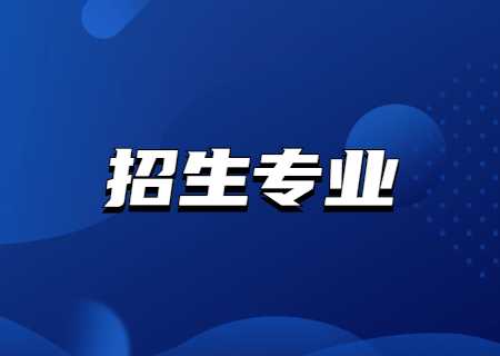 云南經(jīng)濟(jì)管理學(xué)院專升本2023年招生專業(yè)公布.jpg