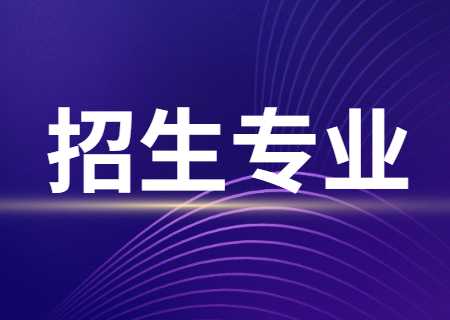 麗江文化旅游學(xué)院專(zhuān)升本2023年招生專(zhuān)業(yè).jpg