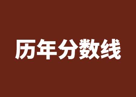 云南專升本院校專業(yè)歷年錄取分?jǐn)?shù)線（2022-2020）.jpg