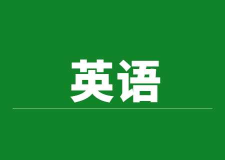 云南專升本2023年英語(yǔ)類可以報(bào)考哪些學(xué)校？.jpg