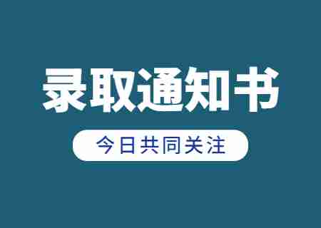云南大學(xué)滇池學(xué)院2023年專(zhuān)升本檔案寄送地址