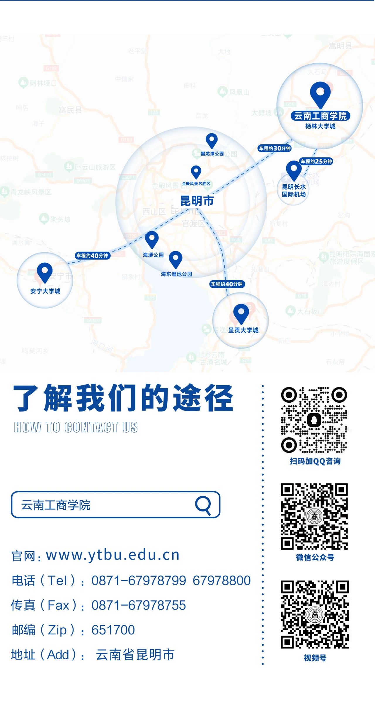 2024年云南工商學(xué)院專升本招生簡(jiǎn)章