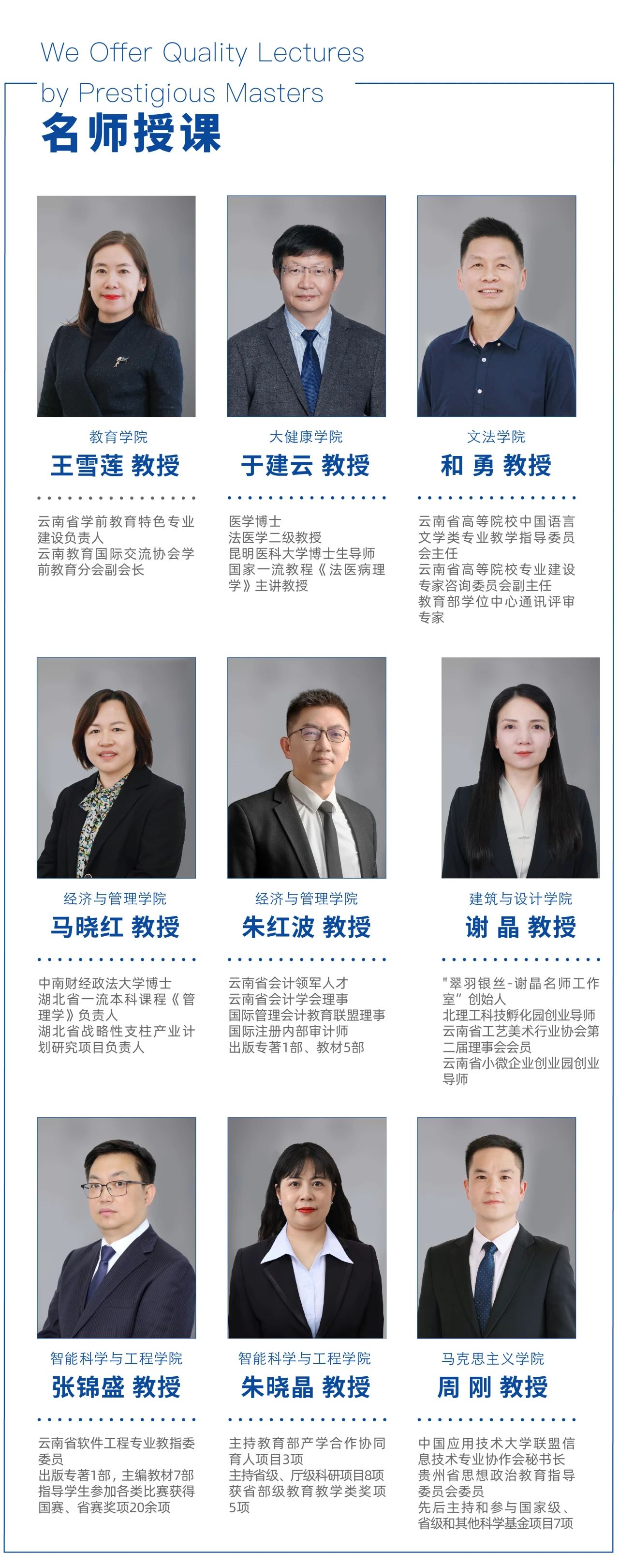 2024年云南工商學(xué)院專升本招生簡(jiǎn)章