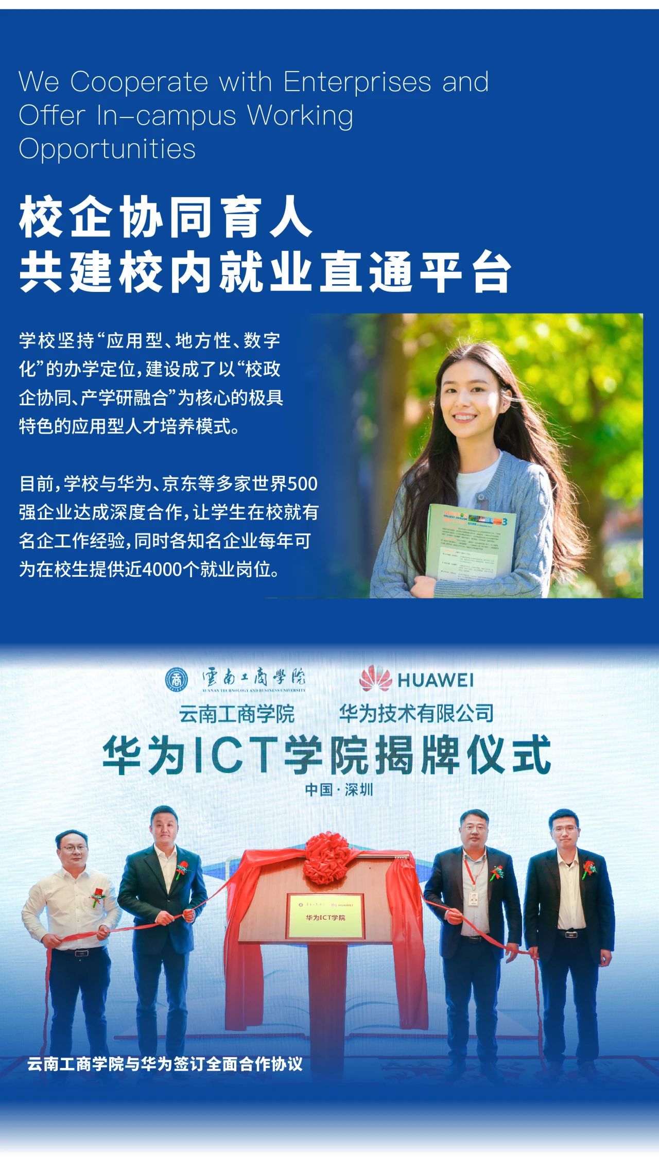 2024年云南工商學(xué)院專升本招生簡(jiǎn)章